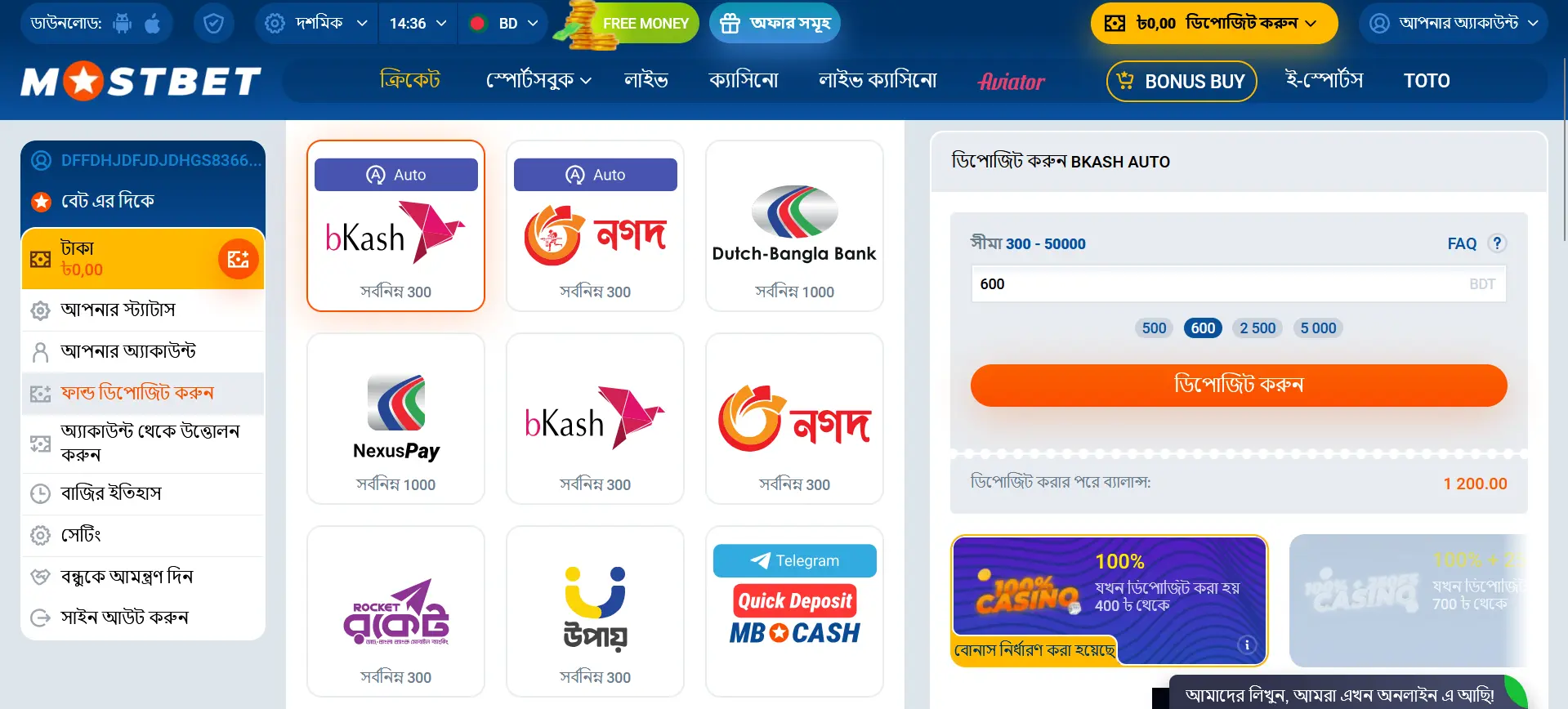 Mostbet-এ অ্যাকাউন্ট রিচার্জের উপায়