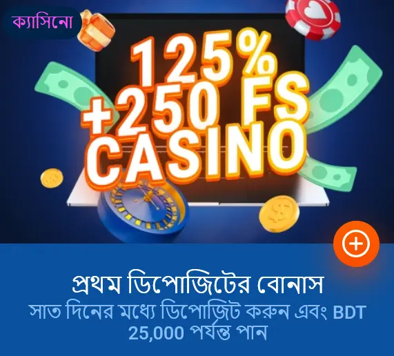 Mostbet-এ ক্যাসিনো স্বাগত প্যাকেজ Mostbet-এ ক্যাসিনো স্বাগত প্যাকেজ