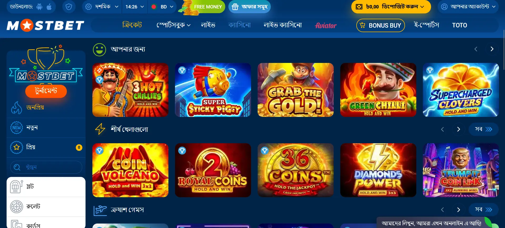 Mostbet-এ ক্যাসিনো Mostbet-এ ক্যাসিনো