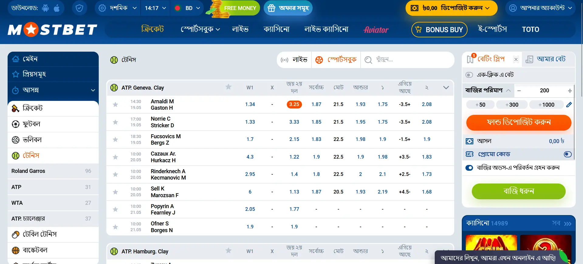 Mostbet-এ টেনিস বাজি
