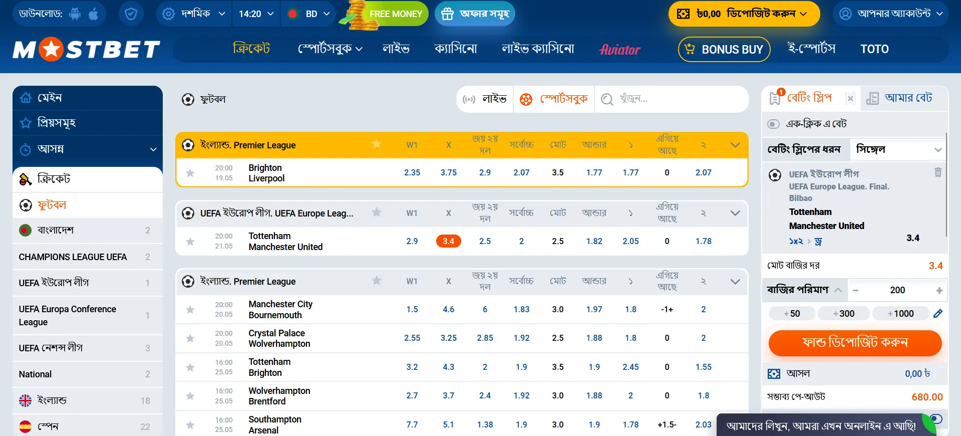 Mostbet-এ ফুটবল বাজি