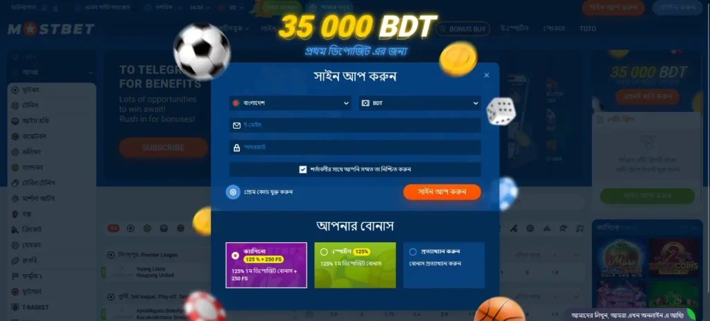 Mostbet-এ রেজিস্ট্রেশন প্রক্রিয়া Mostbet-এ রেজিস্ট্রেশন প্রক্রিয়া