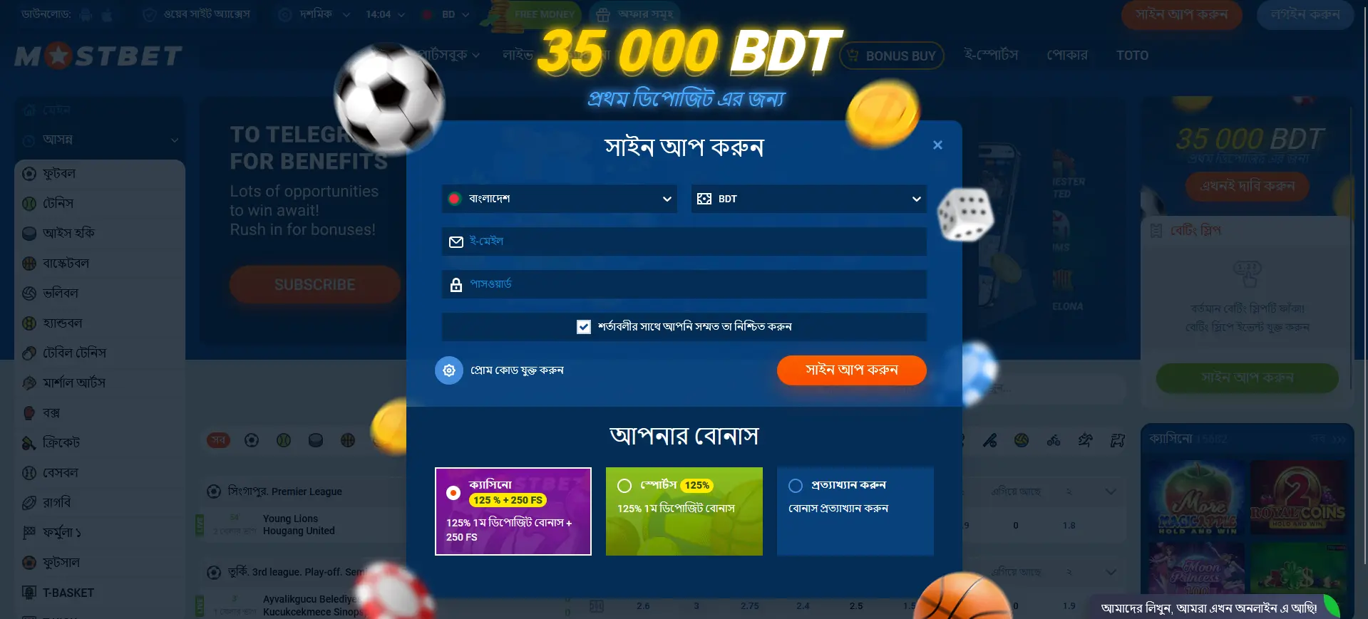 Mostbet-এ রেজিস্ট্রেশন প্রক্রিয়া