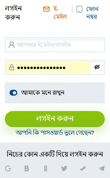 Mostbet-এ লগইন