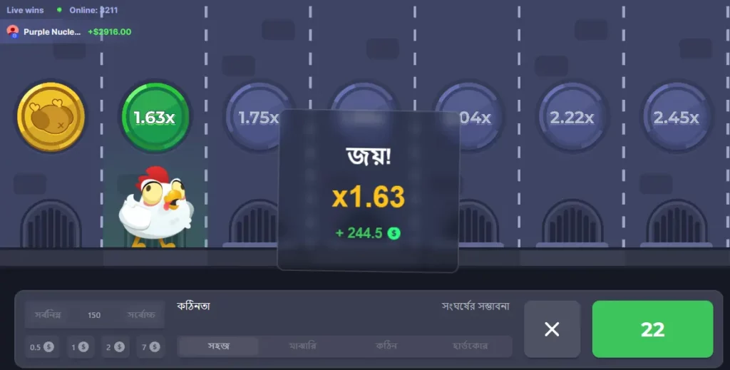 উইনিং চিকেন রোড উইনিং চিকেন রোড
