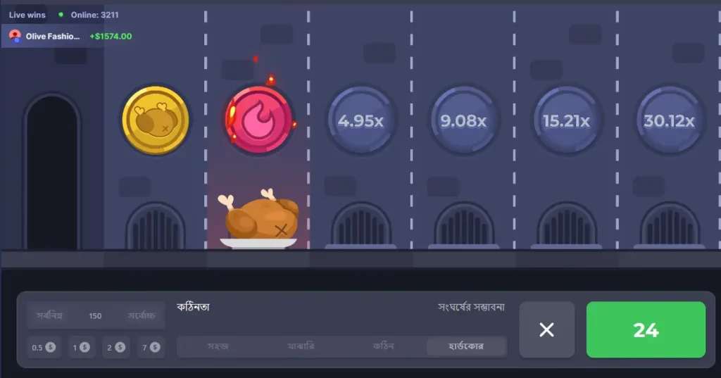 চিকেন রোডে এক রাউন্ড শেষ করা চিকেন রোডে এক রাউন্ড শেষ করা