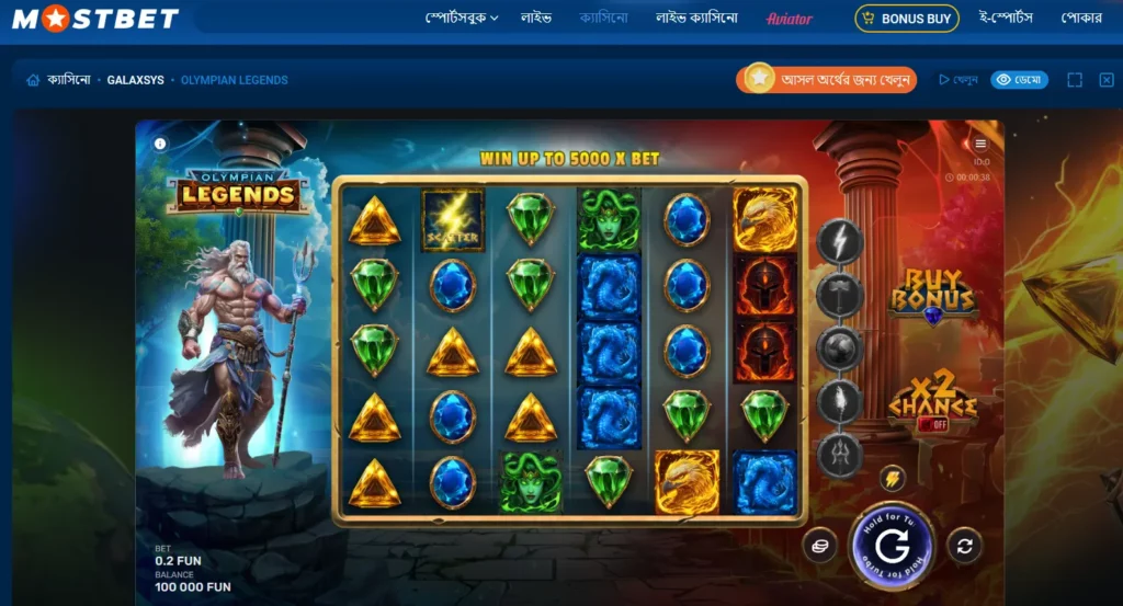 মোস্টবেটে অলিম্পিয়ান কিংবদন্তি