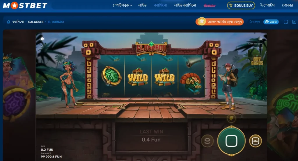 মোস্টবেটে এল ডোরাডো মোস্টবেটে এল ডোরাডো