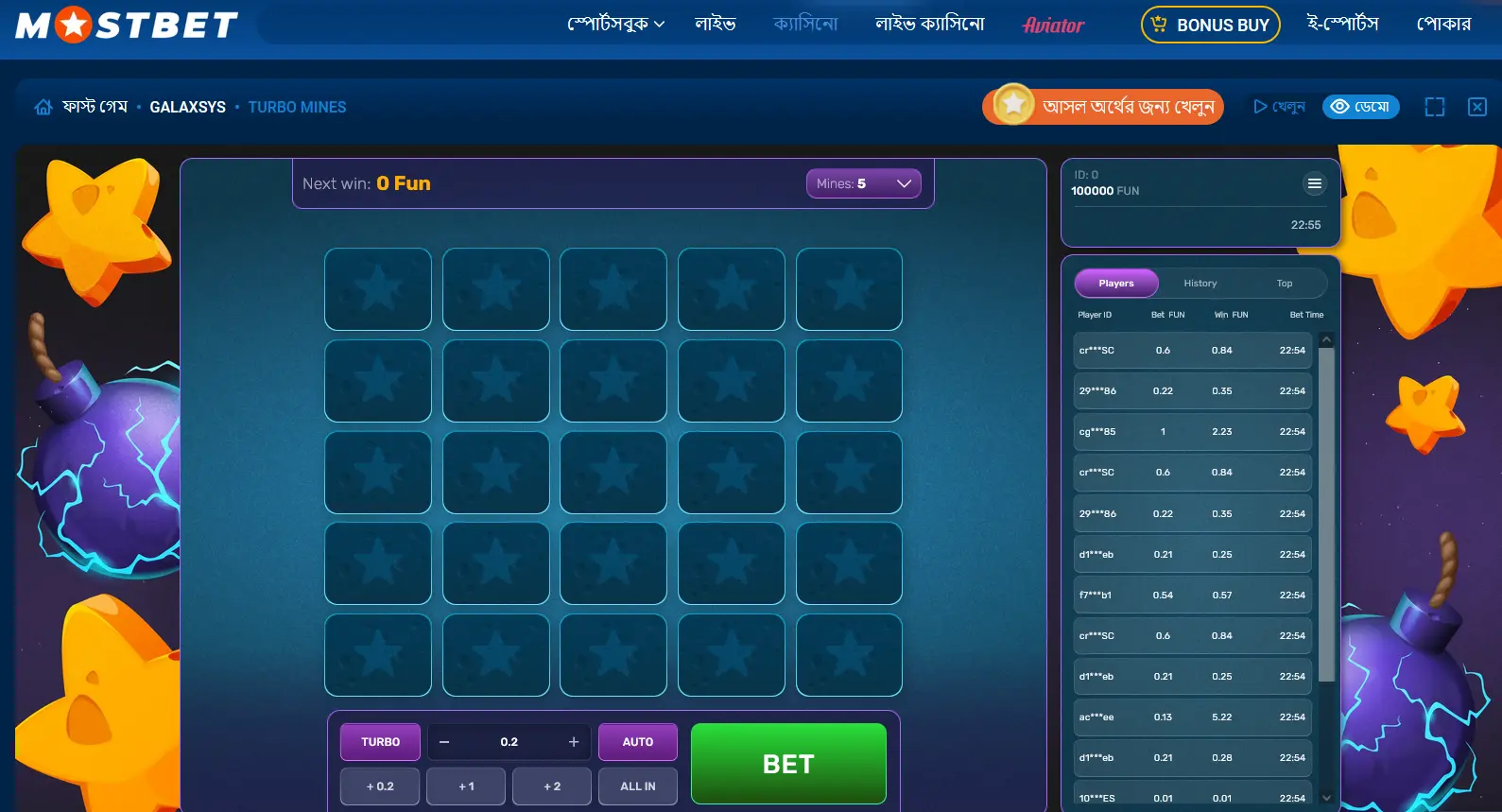 মোস্টবেটে টার্বো মাইনস