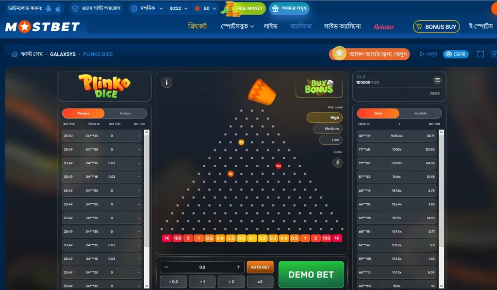 মোস্টবেটে প্লিঙ্কো ডাইস মোস্টবেটে প্লিঙ্কো ডাইস