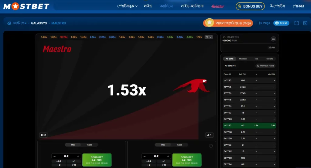 মোস্টবেটে মায়েস্ট্রো মোস্টবেটে মায়েস্ট্রো