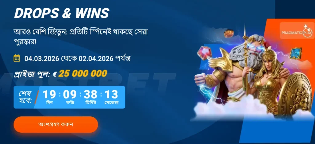 Drops & Wins Drops & Wins