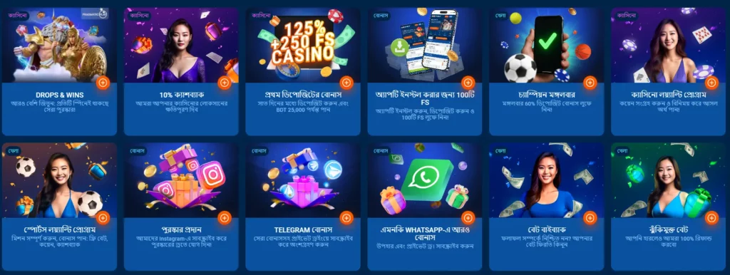 Mostbet-এ চলমান প্রমোশন Mostbet-এ চলমান প্রমোশন