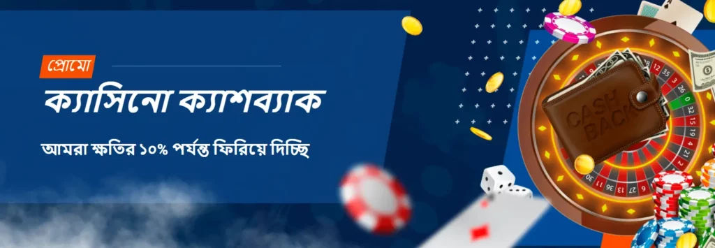 ক্যাসিনো ক্যাশব্যাক ক্যাসিনো ক্যাশব্যাক