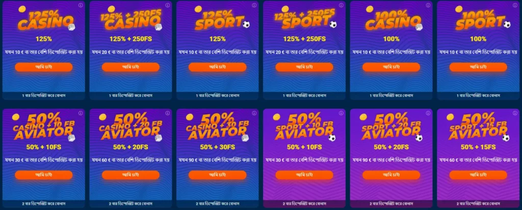 ডিপোজিট বোনাস ডিপোজিট বোনাস